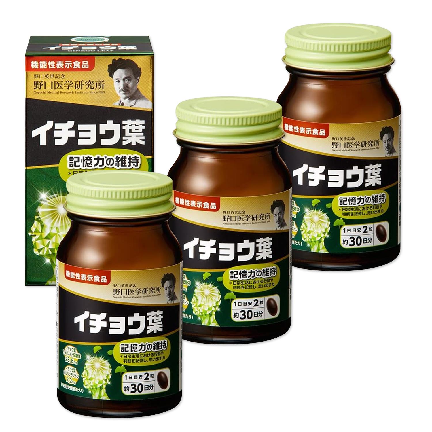 3個セット 野口医学研究所 アンセリン 尿酸値 疲労回復 90粒（約30日分）