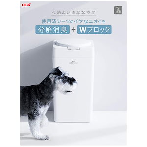 消臭ペール ニオイをもらさないWブロック構造 広い開口部 消臭袋10枚付き 犬用