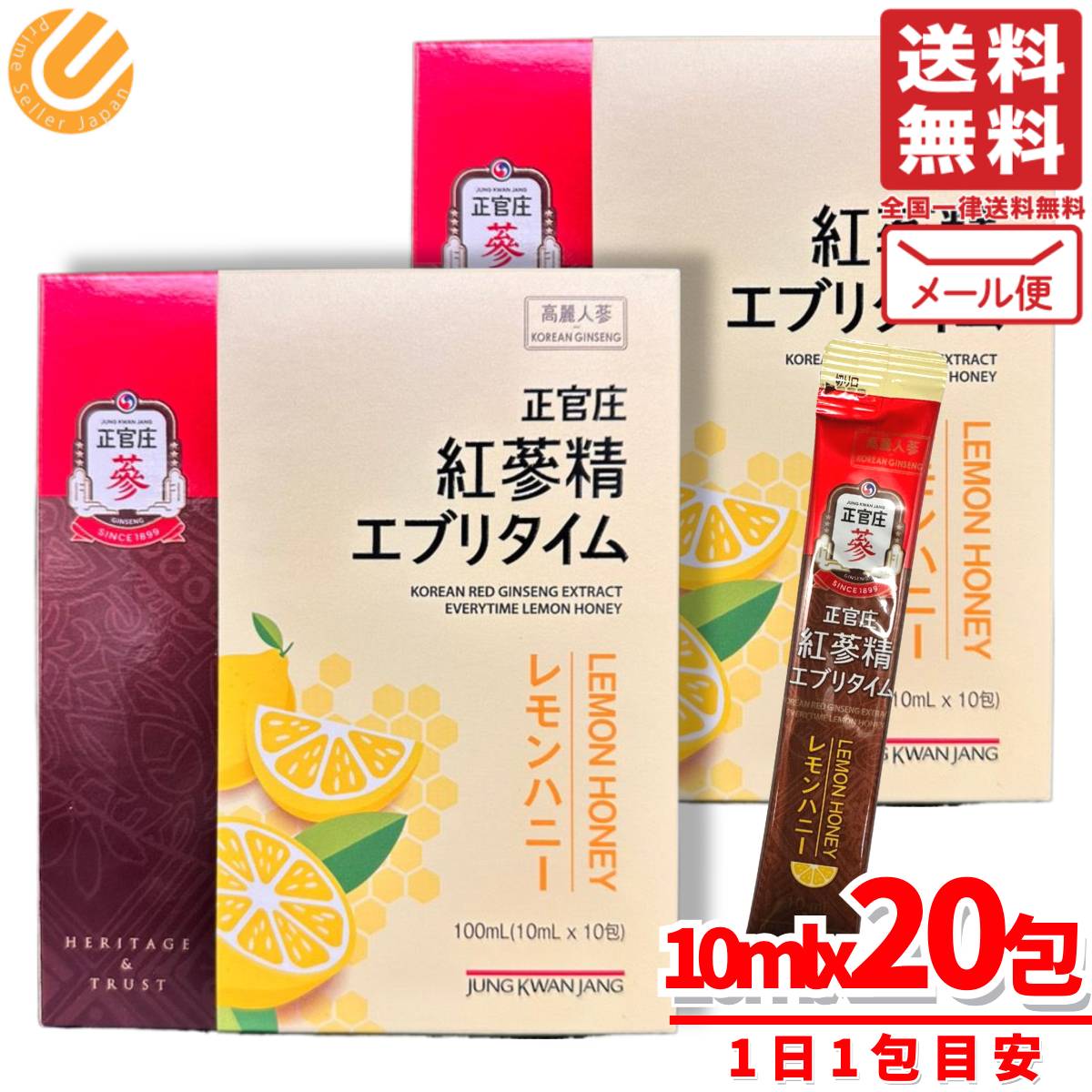 紅参スティック 紅参精エブリタイム レモンハニー 20包(10mlx10包x2箱) 生官庄 ホンサム濃縮液 高麗人参 韓国 コストコ 通販