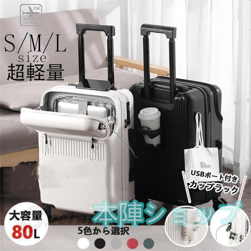 【短納期】スーツケースsサイズキャリーケースmサイズフロントオープン機内持ち込みキャリーバッグ2泊3日軽量キャリー3泊4日拡張 40lおしゃれ ハード 静音かわいい 5,272円
