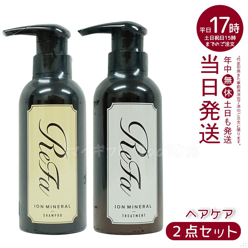 イオン ケア シャンプー 300mL & トリートメント 290g セット 高濃度 MTG
