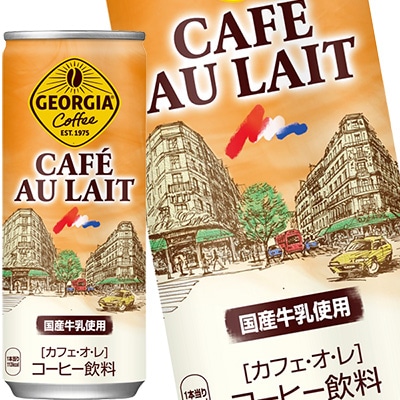 コカコーラ ジョージアカフェオレ 250g缶60本［30本2箱］北海道沖縄離島は送料無料対象外［送料無料］34営業日以内に出荷
