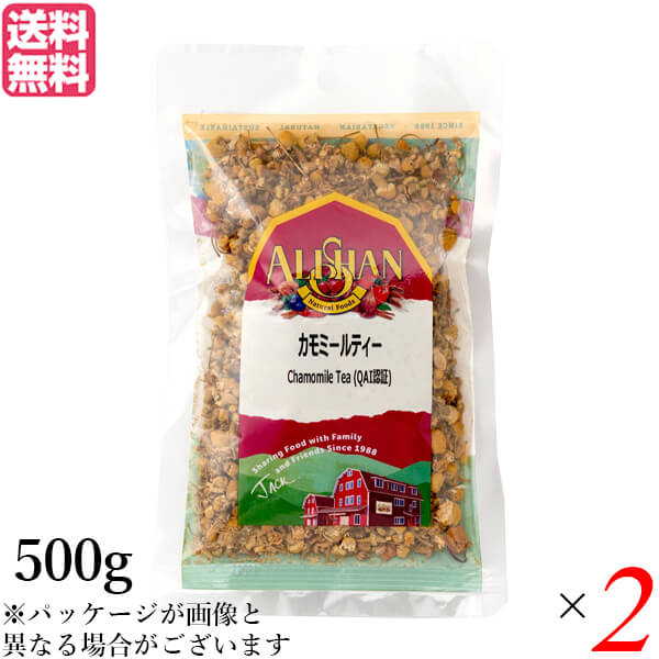 ハーブティー カモミール ギフト アリサン カモミールティー 500g 2個セット