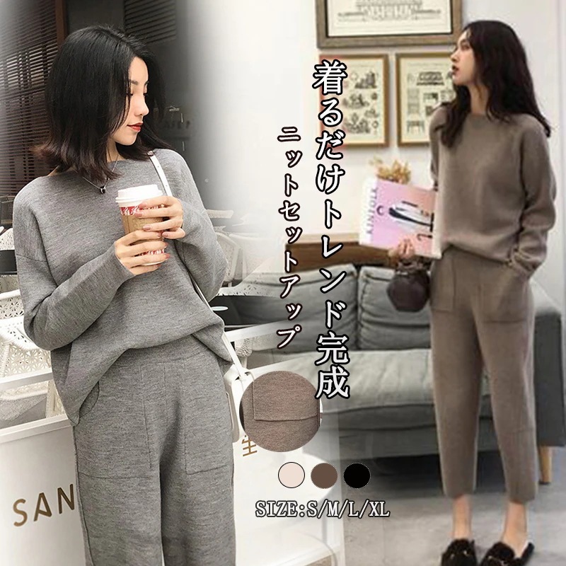 2枚購入で 2oo円FF!新作 おしゃれ カジュアル 気質 レディースセットアップ 百掛け セーター ワイドパンツ カジュアルパンツ 二点セット シンプル 涼しく楽ちんセットアップ セット
