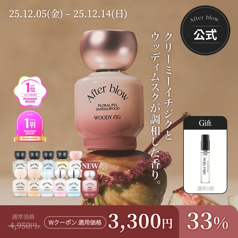 Qoo10] After blow 【全11種】オードパフューム／韓国オリー : 香水