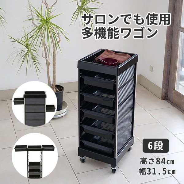 【多機能！1年保証】 収納力抜群 キャスター付き 引き出し付き ワゴン 【サロンでも使用】 ワゴン 耐久性 キッチンワゴン ワゴン幅広 脱衣所 キャスター付き収納 理美容ワゴン　セブンショップ