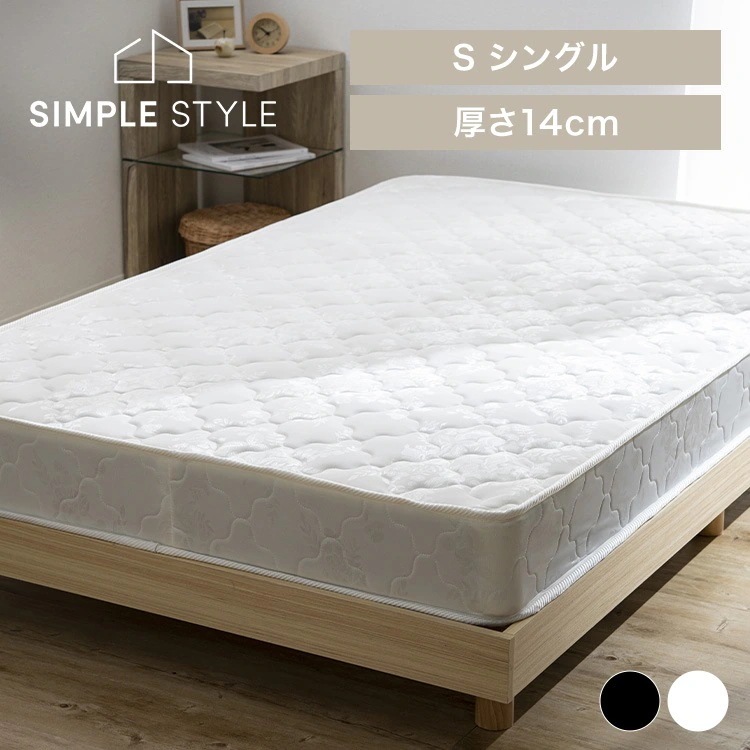 マットレス シングル ボンネルコイル ボンネルコイルマットレス14cm S