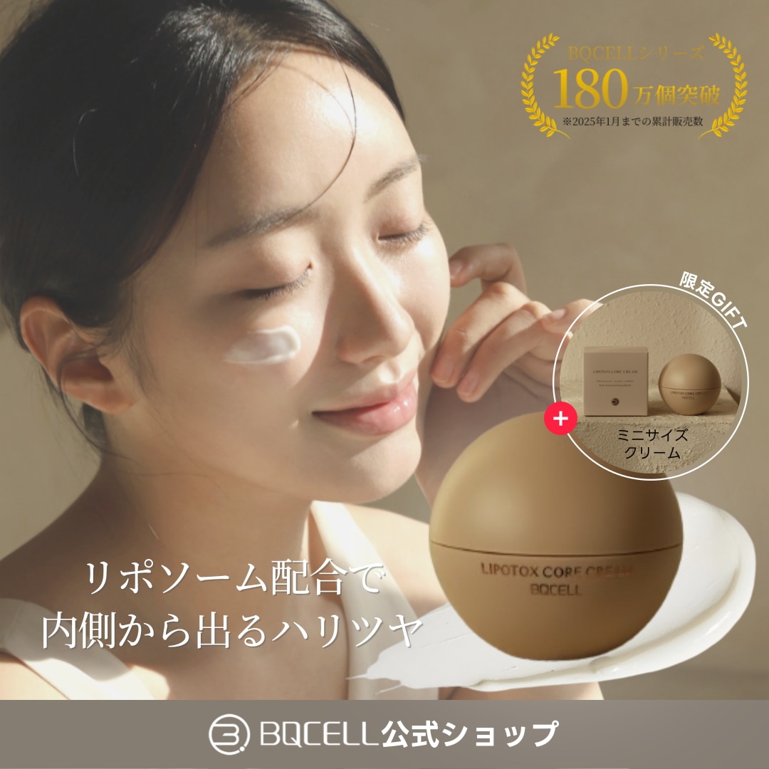 【公式】塗るボトックス リポトックスコアクリーム 50g ハーブピーリング ダーマスキンピーリング 後スキンケア アフターケア 韓国コスメ 韓国 ダーマスキンクリームがリニューアル