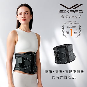 【SIXPAD公式】シックスパッド コアベルト 2 SIXPAD 腹筋 体幹 背筋 ギフト EMS 【水もジェルシートも不要な最新モデル登場!】