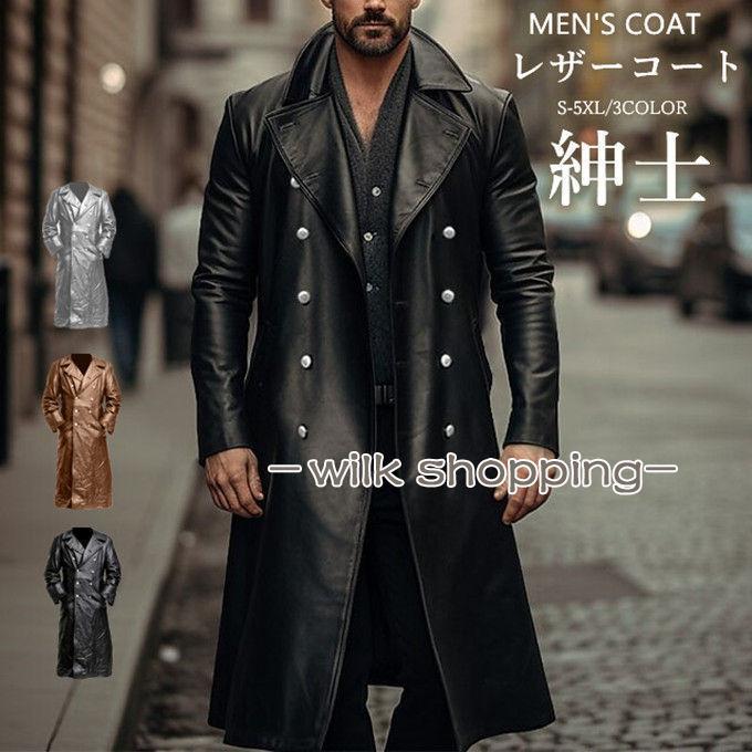 レザーコート ファッション メンズ トレンチコート 長袖 PU 革コート 撥水 無地 PU 皮革 アウター 紳士 ロング丈 ストリート カジュアル エレガント 4,594円