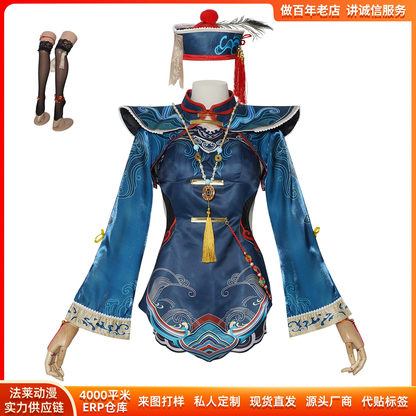 永遠の試練のコスプレ衣装 ジェイド・リンロン・モ・シンイー コスプレ アニメゲーム 二次元舞台パフォーマンス衣装