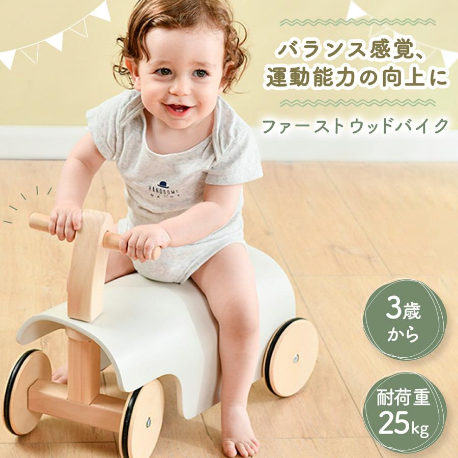 【急速出荷】乗用玩具 足けり 足けり車 足蹴りバイク 足蹴り車 子供 車 乗り物 おもちゃ 子供 乗り物 おもちゃ キッズバイク 四輪車 子供乗り物 木製 おしゃれ 室内 3歳から