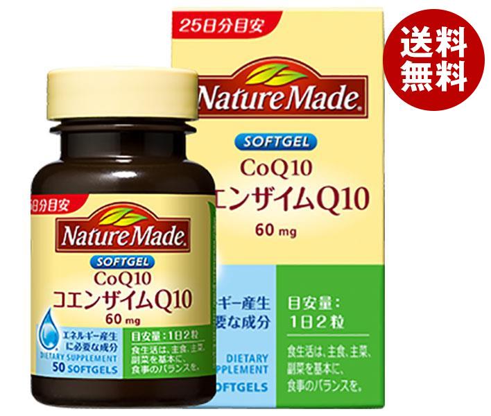 大塚製薬 ネイチャーメイド コエンザイムＱ１０ 50粒＊3個入＊(2ケース)