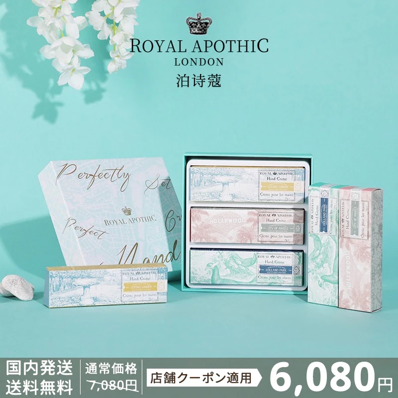 【公式】古典シリーズ ハンドクリームセット （ 35ml*3）