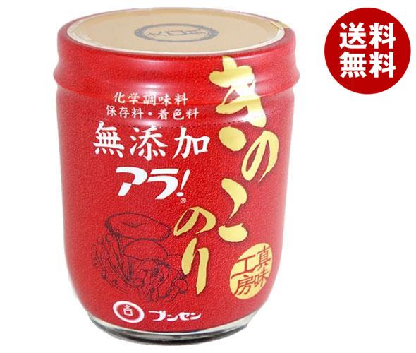 ブンセン きのこのり 158g瓶＊10個入＊(2ケース) 8,113円