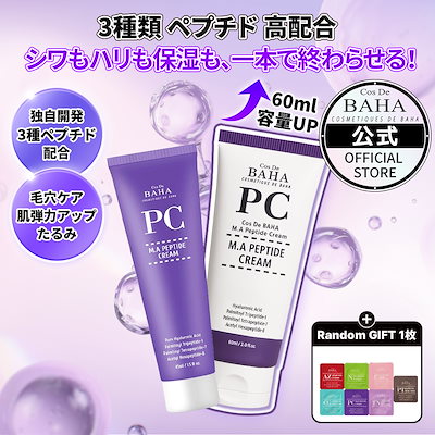 Qoo10] コスデバハ 年齢サイン しわ 角質 目元 口元 たる