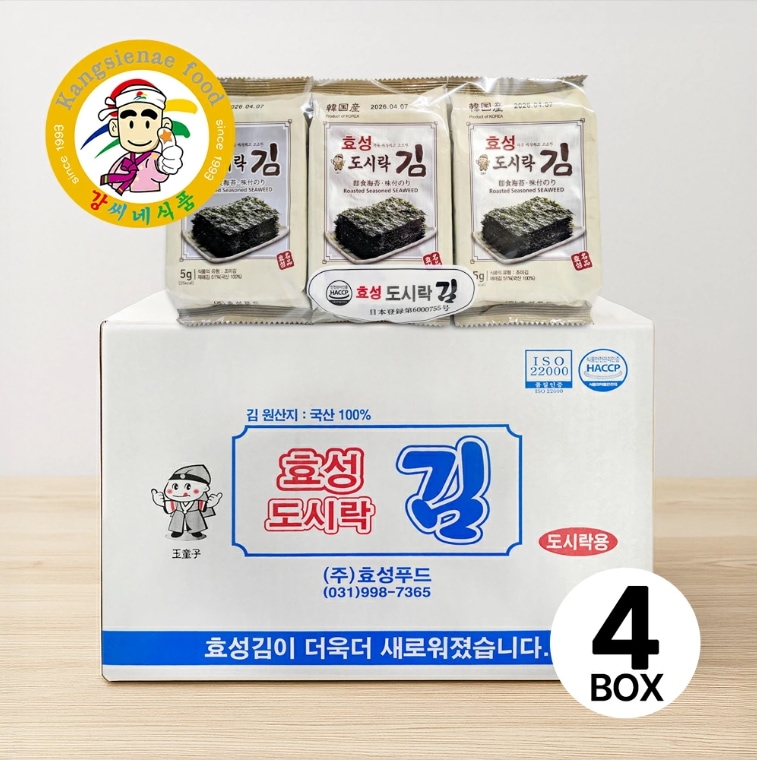 新入荷セール他社より安い価格断言しますヒョソンお弁当海苔 (３個入）（４ＢＯＸ　９６入）　韓国のり・韓国海苔・送料込・送料無料ヒョソン海苔　韓国海苔　韓国産送料無料（沖縄・離島除く）