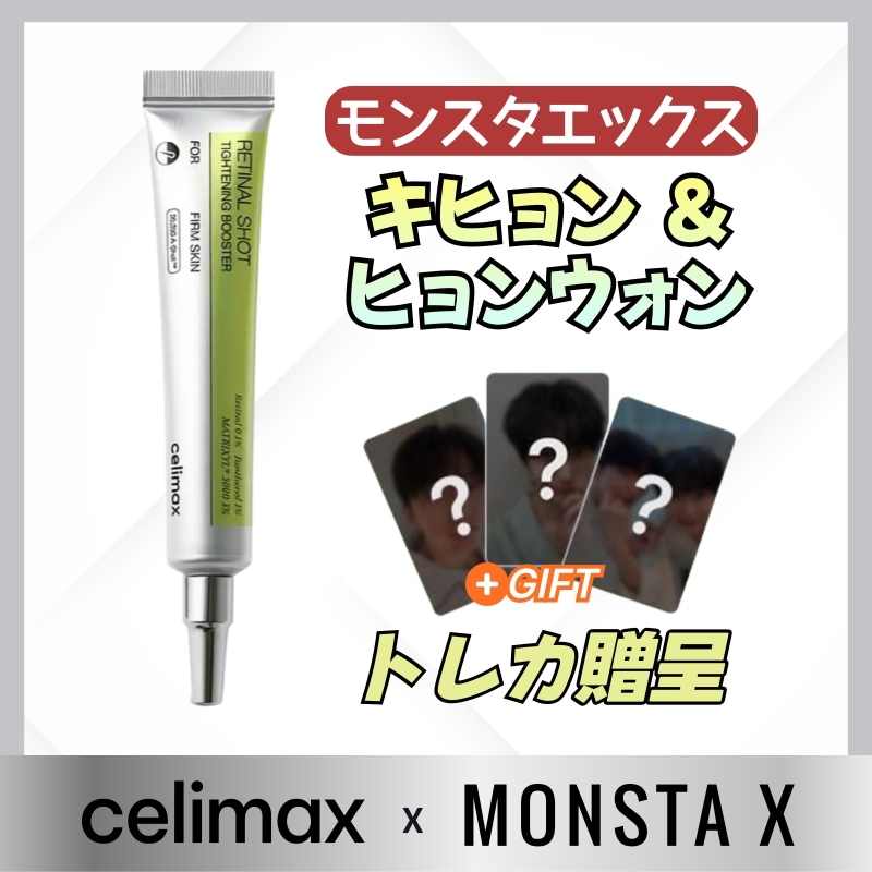 Qoo10] celimax [MONSTA X（モンスタエックス）ギ : KPOP
