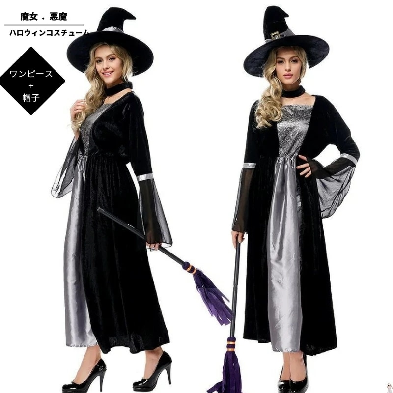 ハロウィン コスプレ ウィックドウィッチコスチューム 大人用 衣装 大人 魔女 仮装 コスプレ衣装 悪魔 パーティー レディース イベント デビル 変装 文化祭 魔法使い 女性用 学園祭 ウィッチ ハ