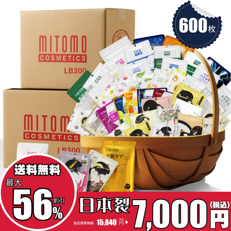 【期間限定】人気パック大放出！ 日本製 福袋 600枚福袋-うるおい・保湿 大容量 フェイスパック 潤いとハリを実感【W-LBJL000300x2】