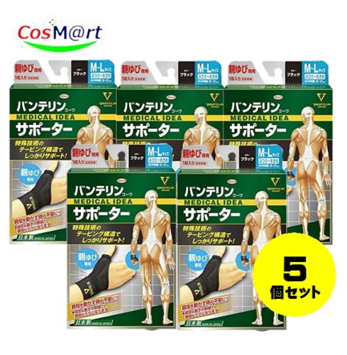 【5個セット】 興和 バンテリンコーワサポーター 親ゆび専用 ふつう～大きめ M-Lサイズ (左右共用) (19～21cm) （1枚入） 4987067310203-5 6,303円