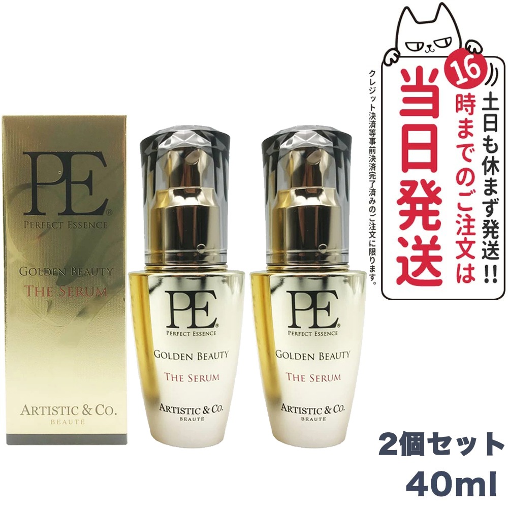 【2個セット】P.E ゴールデンビューティー ザ セラム 40ml Dr.Arrivo アリーヴォ 専用美容液 美顔器 美容液 導入美容液 エイジングケア アリーヴォ ARTISTIC＆Co