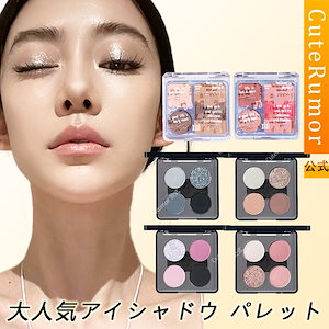 Qoo10] デイジーク 9色 アイシャドウパレット／ブレンディン