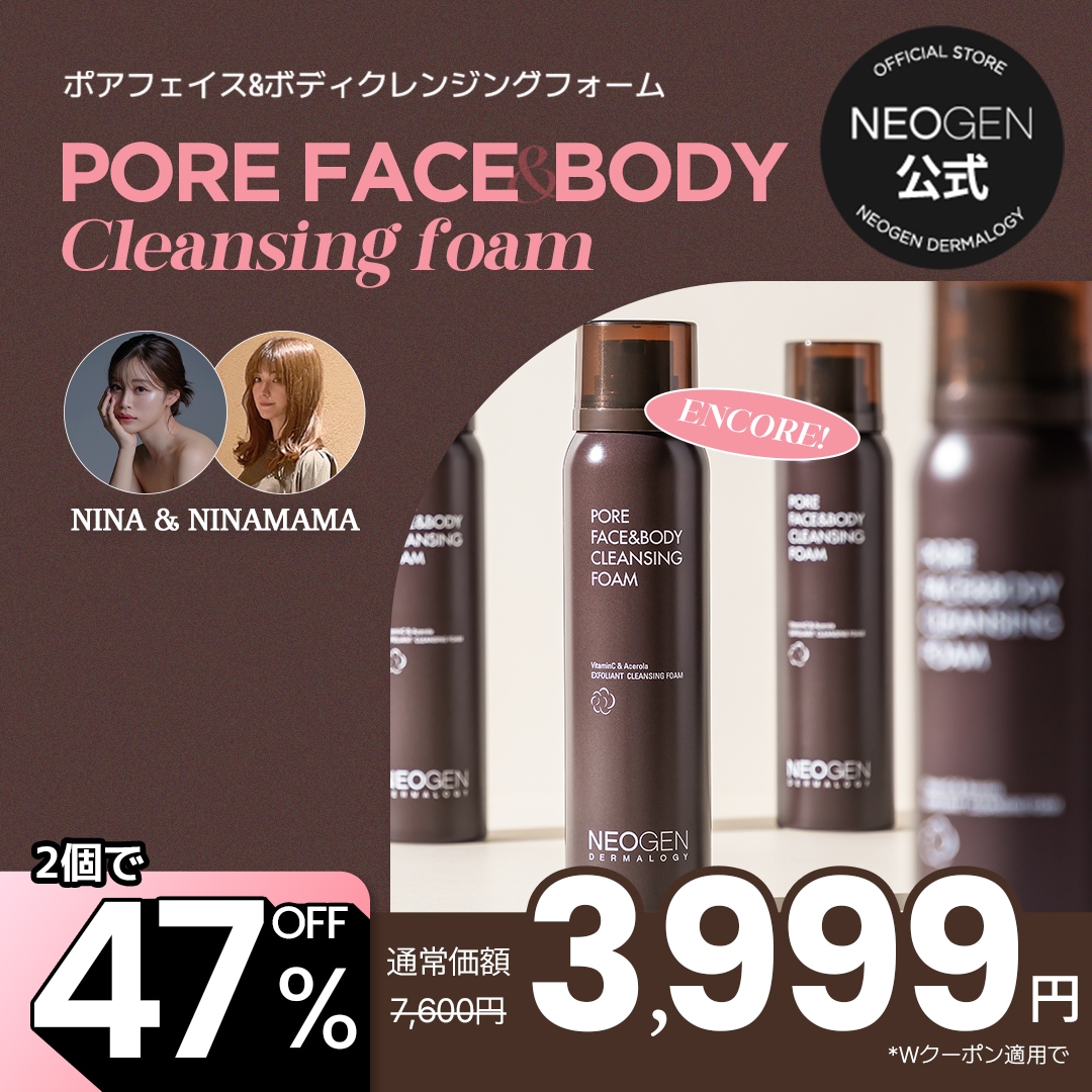 新品未使用★ネオゼン★PoreFac&Body Cleansing Foam Amazon.co.jp: NEOGEN Official Neozen Pore Face & Body