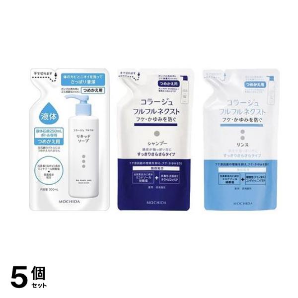 コラージュフルフル液体石鹸 リキッドソープ 詰め替え用 200mL ＆ネクストシャンプー＆リンス すっきりさらさらタイプ 280mL 詰め替え用 5個セット