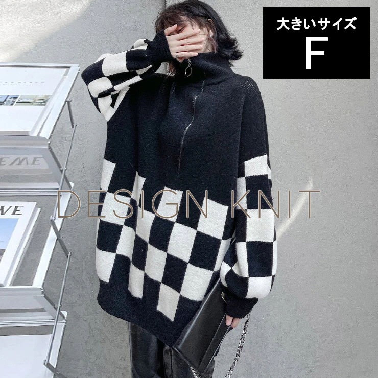 大きいサイズ レディース ニット チェッカー柄 オーバーサイズ プルオーバー アウター ハーフジップ