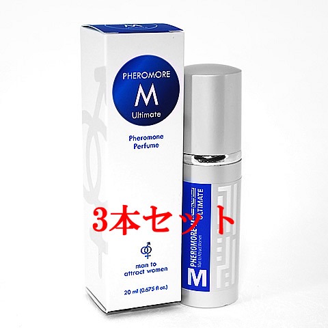 フェロモア アルティメイトリキッド（20ml）3本セット 【フェロモン香水】【男性用/女性用/レズ用/ゲイ用】【海外発送】
