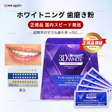 正規品保証 日本語説明書 3Dホワイトニングシート 30回分 簡単に家で歯を真っ白に 箱なしでスピード発送（景品1枚歯の比色カード）
