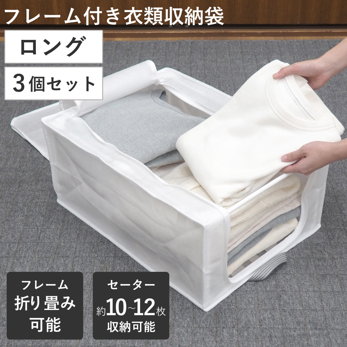 収納ボックス 3個セット 衣類収納 フレーム付き ワクパ ベーシック ロング 幅39x奥行53x高さ23cm 折りたたみ 衣類収納袋 衣類収納ボックス 収納 収納ケース 洗濯 丈夫 衣替え 4,687円