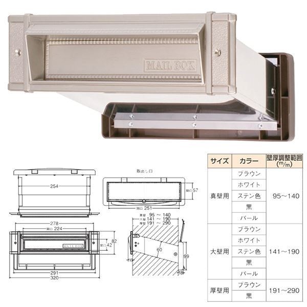 メイルシュート/埋込専用ポスト 内フタ付気密型 No.24 真壁 ステンレス 口金付き 水上金属 部品 DIY 日曜大工