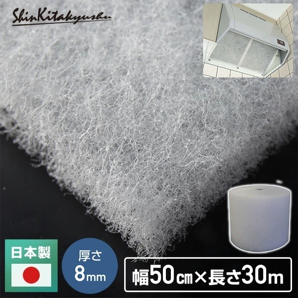 エアコンフィルター (幅50cm×30m巻き 厚さ約8mm) SW-1235