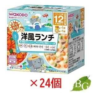 和光堂 BIGサイズの栄養マルシェ おでかけ洋風ランチ 24個セット