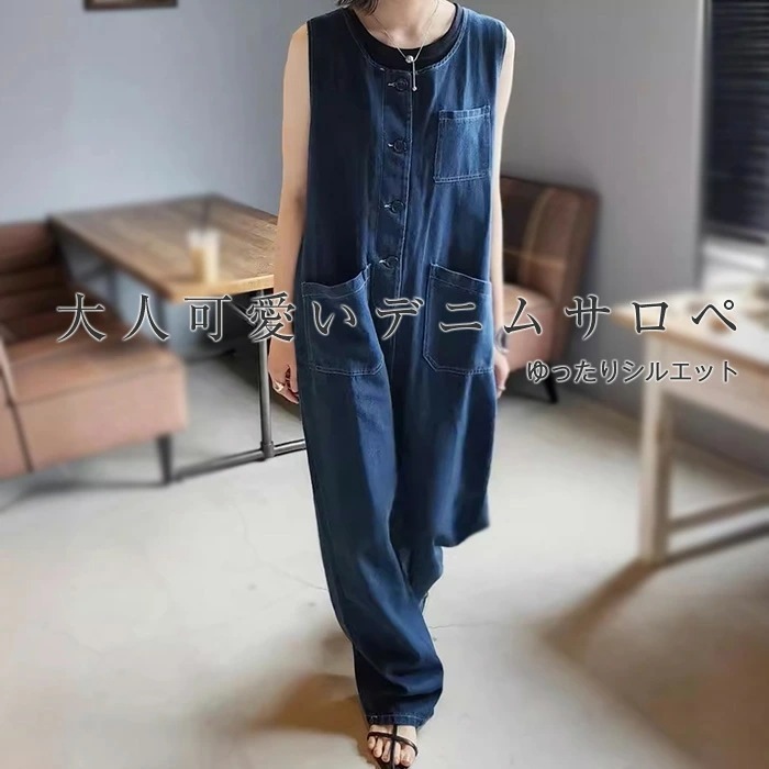２点で11o円OFF！【本日限定】サロペット レディース つなぎ ノースリーブ オールインワン ワイドパンツ オーバーオール ロング丈 春 夏 秋 無地 デニム パンツ ゆったり シンプル おしゃれ