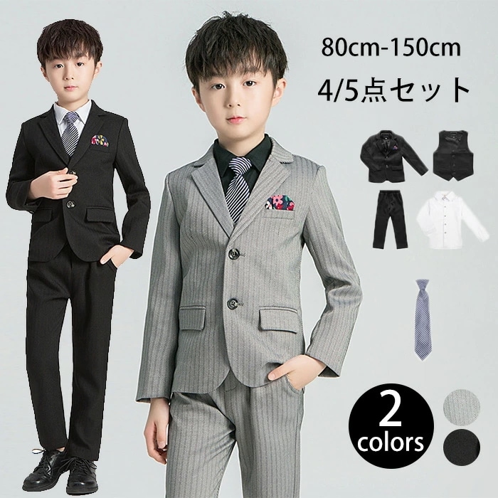 部分 子供 男の子 フォーマル 5点セット 子供服 子供 フォーマル スーツ ベビー服 子供 男の子 キッズスーツ ベスト 上下セット おしゃれ 七五三 結婚式 入学式 卒業式 結婚式 誕生日 90/