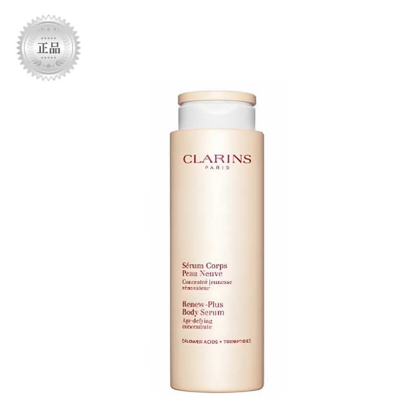 【百貨店純正品】 new リニュープラス ボディ セラム 200ml (税込)