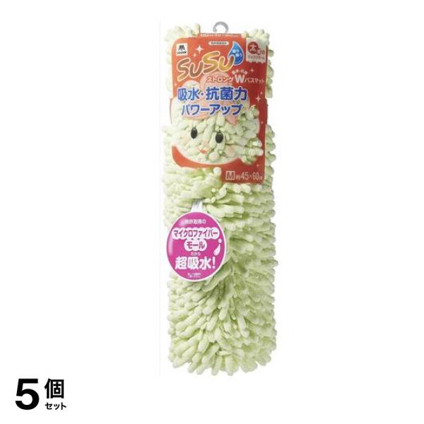 SUSU(スウスウ) 抗菌ストロングバスマット M 45×60 フェミニングリーン 1枚入 5個セット