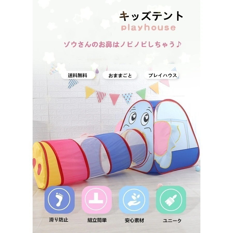 キッズ テント キッズ テント トンネル 子供プレゼント クリスマス プレイテント 室内 屋内 ベビ