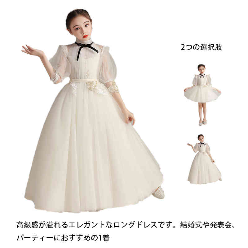 高級豪華ドレス ドレス 子供ドレス 結婚式 入園式 ピアノ発表会 卒業式 演奏会 キッズ 七五三 お呼ばれ チュール 花嫁 フォーマルドレス 七五三 ワンピース ロングドレス パーティードレス プリン