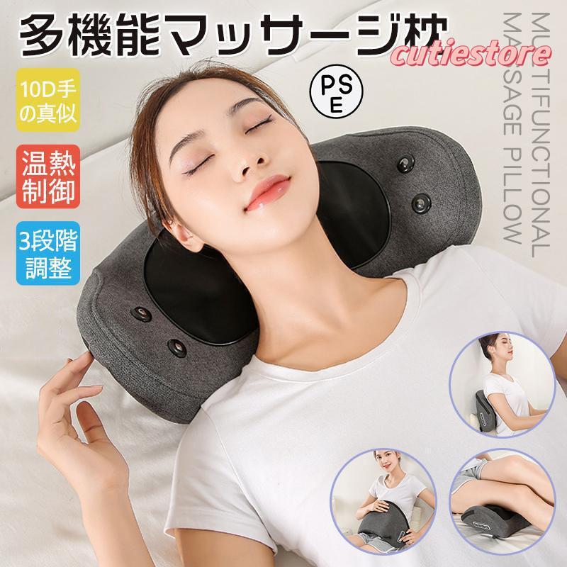 【即納】多機能マッサージ器 温湿布 もみ玉 背もたれ 肩こり 首 足 腰 頚椎 腹 ふくらはぎ 温湿布浸透 寝ながらマッサージ枕 マッサージ機 敬老の日プレゼント 4,771円