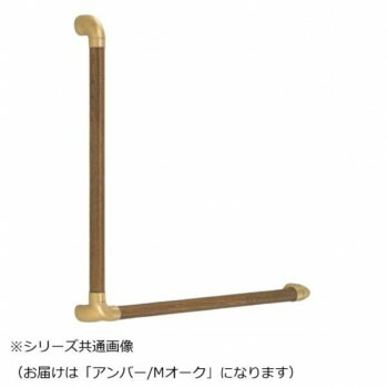 シロクマ　ダエン手すりディンプルL形 アンバー/Mオーク BR-521