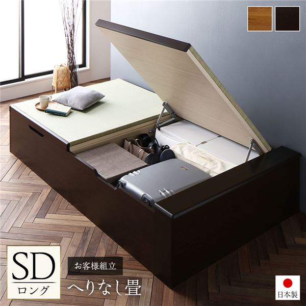 [お客様組立]収納 跳ね上げ畳ベッド セミダブル ロング丈 ブラウン ヘリ無し ヘッドレス
