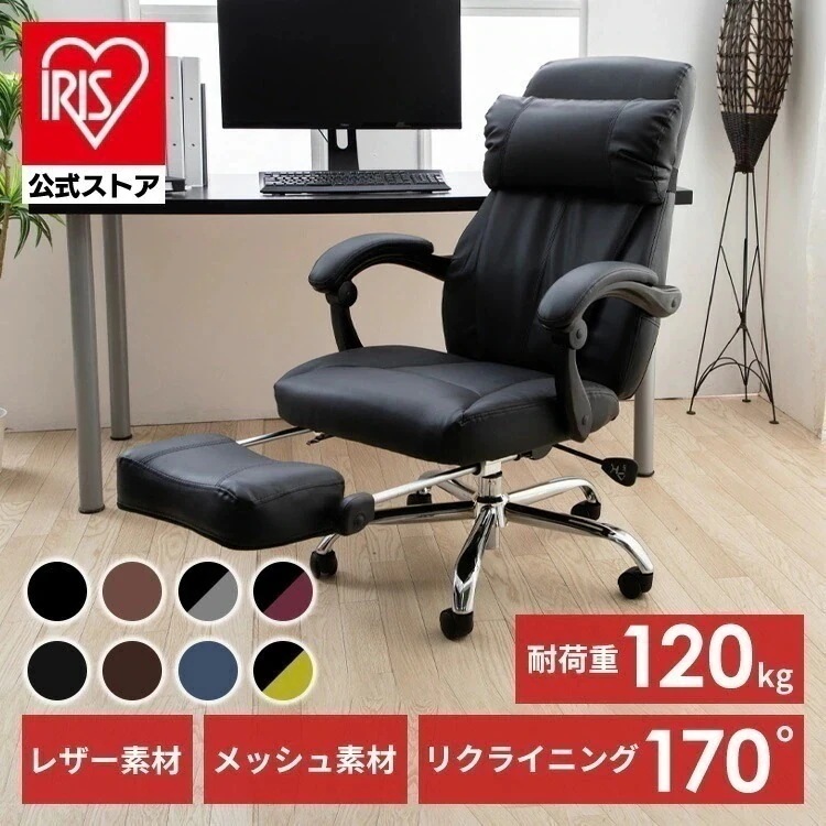 【公式】 ゲーミングチェア オフィスチェア リクライニング ハイバック ビジネスチェア H-8800L 在宅勤務 テレワーク 在宅ワーク 自宅 デスク メッシュ チェア レザー メガ割