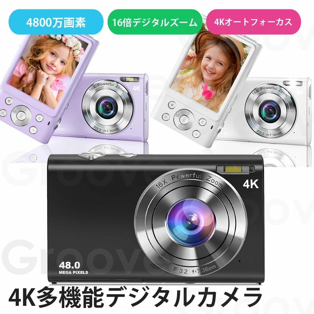 4K デジタルカメラ デジカメ コンパクト 4800万画素 オートフォーカス 軽量 携帯便利 手ぶれ補正 顔検出 AKM-239