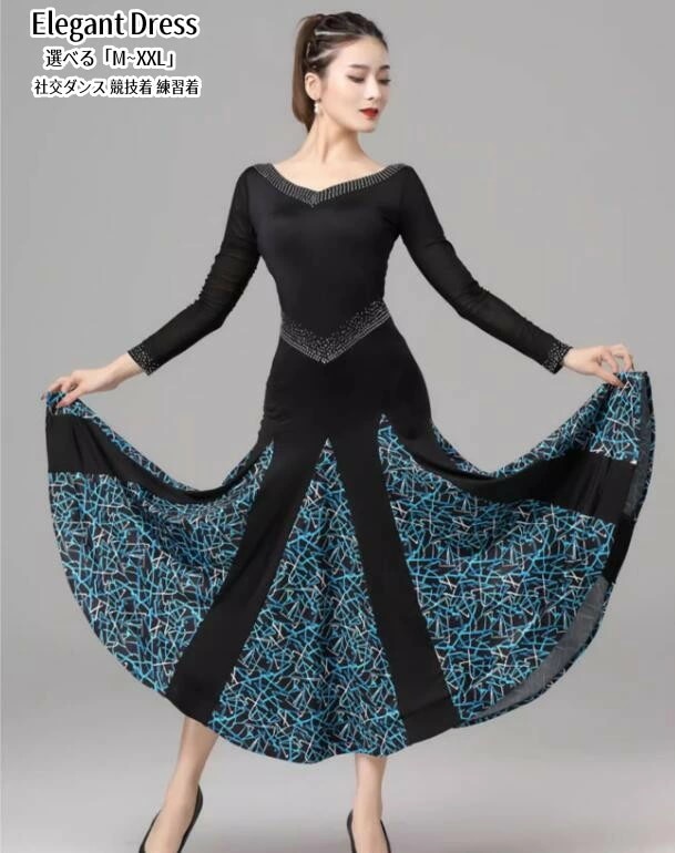 社交ダンスドレス 社交ダンス 衣装 ワンピース 練習着 モダンドレス スタンダードドレス タンゴ ドレス モダンダンス ワルツドレス 社交ダンス ラテンドレス レッスン着 フラメンコ ドレス 練習競技