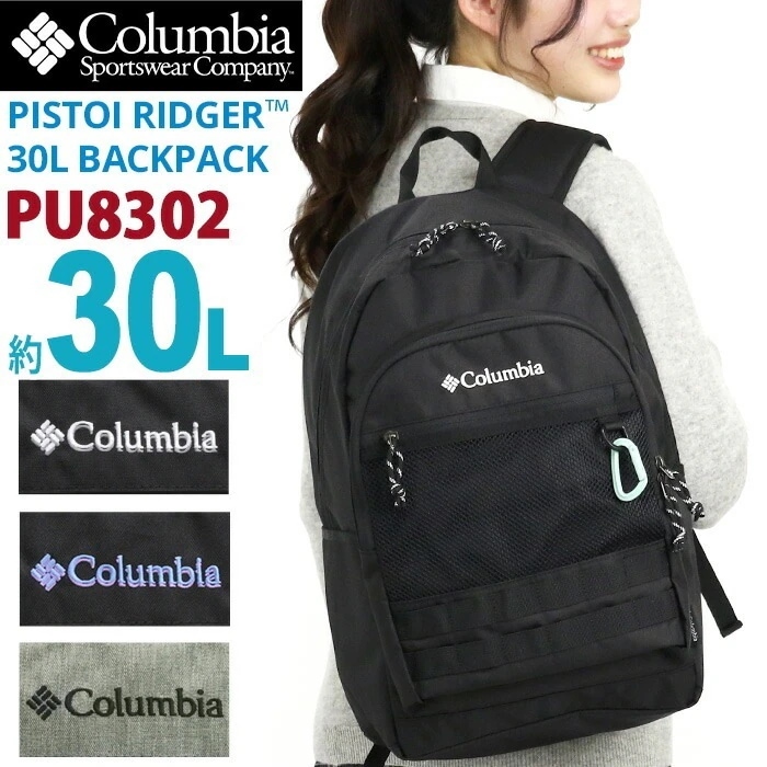 PISTOI RIDGER 30L BACKPACK リュック メンズ リュックサック バッグ ラウンドリュック 旅行 リュック 撥水 A4 B4 PU8302