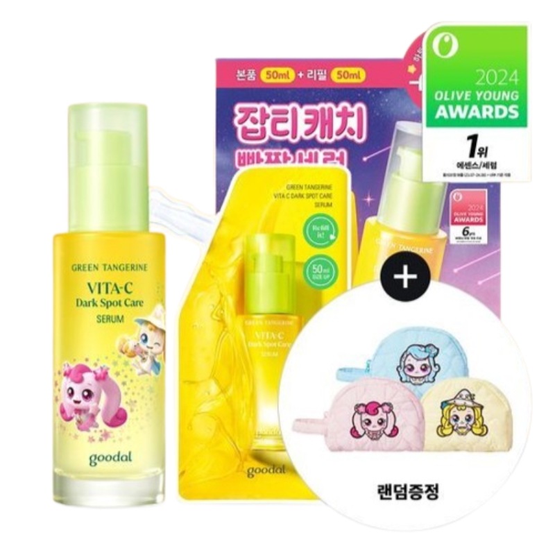 [25SS/新作](+ポーチランダム1種+リフィル50ml贈呈) 青みかんビタC シミケアセラム 50ml #ティニピンエディション